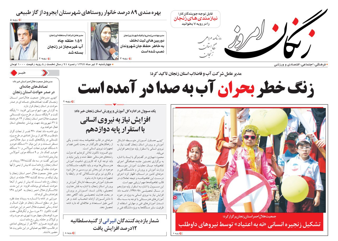 از آزار بازار تا زنگ خطر بحران آب به صدا در امده است