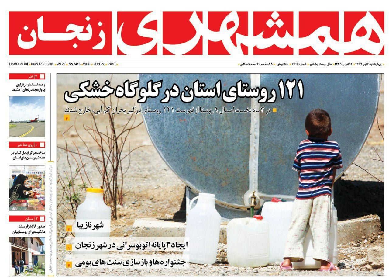 از آزار بازار تا زنگ خطر بحران آب به صدا در امده است