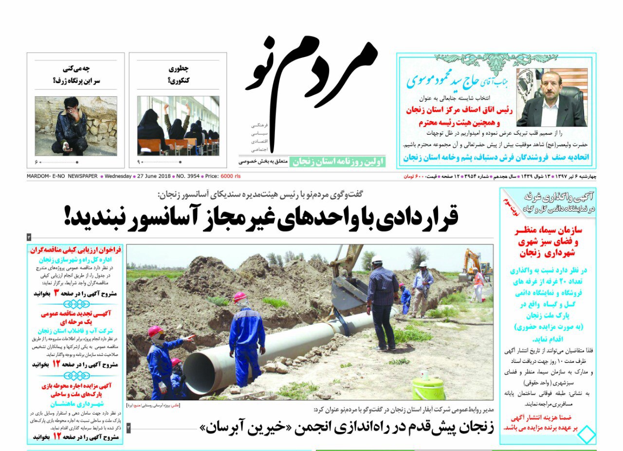 از آزار بازار تا زنگ خطر بحران آب به صدا در امده است