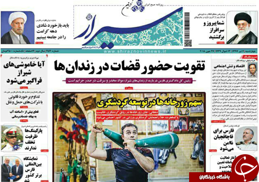 روز