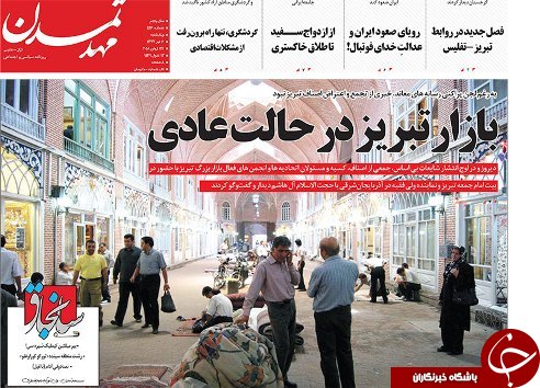 صفحه نخست روزنامه استان&zwnj;آذربایجان شرقی چهارشنبه ۶ تیر ماه