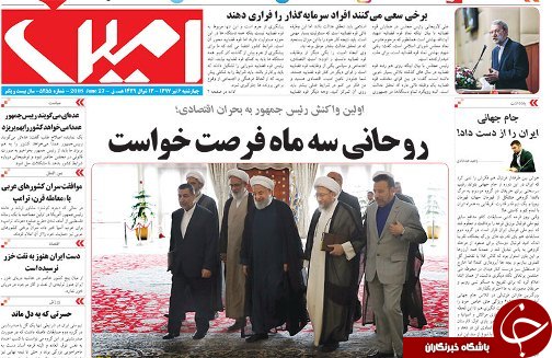 صفحه نخست روزنامه استان&zwnj;آذربایجان شرقی چهارشنبه ۶ تیر ماه