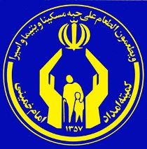 همکاری 90 وکیل نیکوکار زنجانی با کمیته امداد