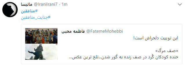 خواب خیالی منافقین برای مردم ایران