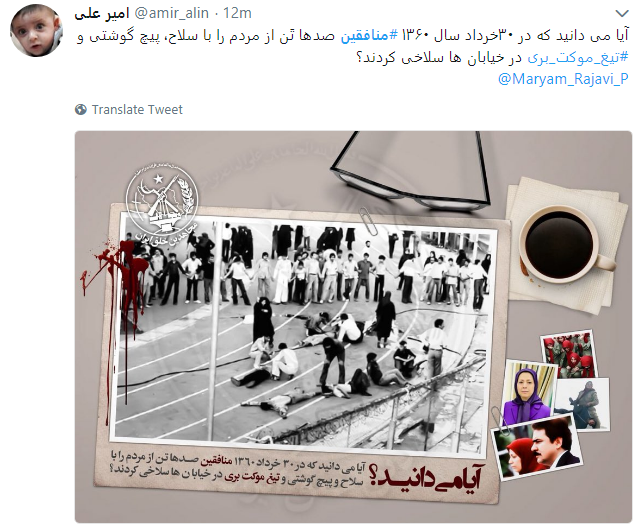 خواب خیالی منافقین برای مردم ایران