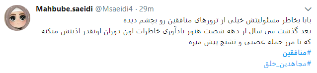 خواب خیالی منافقین برای مردم ایران