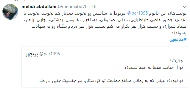 خواب خیالی منافقین برای مردم ایران