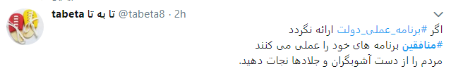 خواب خیالی منافقین برای مردم ایران