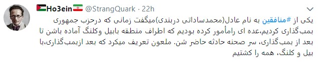 خواب خیالی منافقین برای مردم ایران