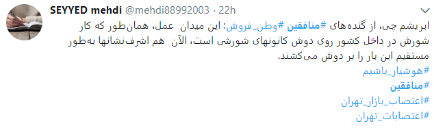 خواب خیالی منافقین برای مردم ایران