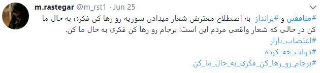 خواب خیالی منافقین برای مردم ایران