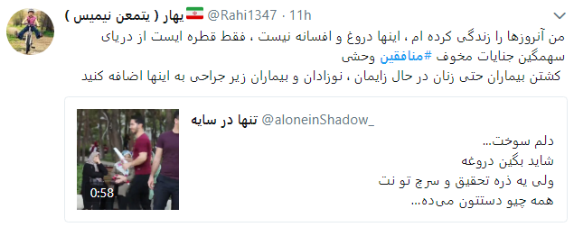 خواب خیالی منافقین برای مردم ایران