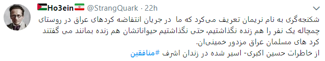 خواب خیالی منافقین برای مردم ایران