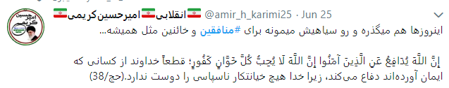 خواب خیالی منافقین برای مردم ایران