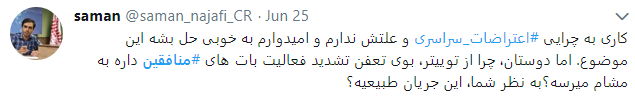 خواب خیالی منافقین برای مردم ایران