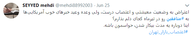خواب خیالی منافقین برای مردم ایران