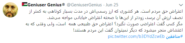 خواب خیالی منافقین برای مردم ایران
