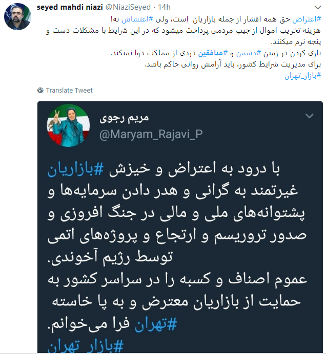خواب خیالی منافقین برای مردم ایران