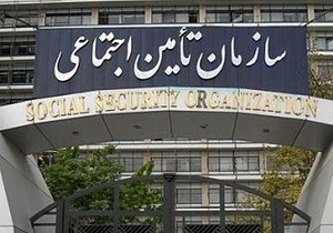 متقاضیان بخشودگی جرائم بیمه‌ای پیش از پایان مهلت قانونی به شعب تأمین اجتماعی مراجعه کنند