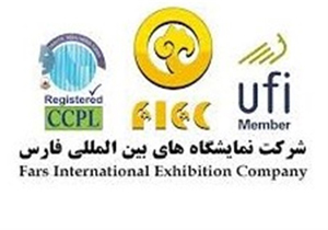 برتری نمایشگاه بین‌المللی فارس در سایت نمایشگاهی کشور