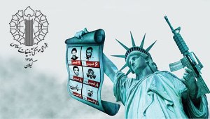 گرامیداشت یاد شهدای ۷ تیر
