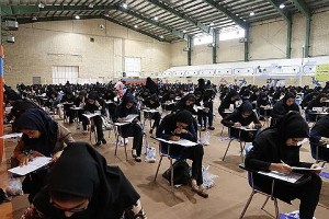 برگزاری کنکور سراسری ۹۷ از فردا در گیلان