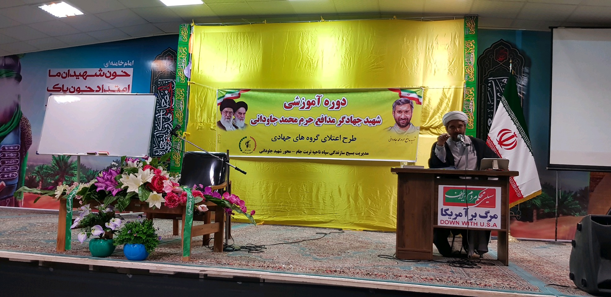 برگزاری دوره آموزشی طرح اعتلای گروه‌های جهادی در تربت جام