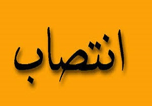 انتصاب مدیرعامل جدید استقلال