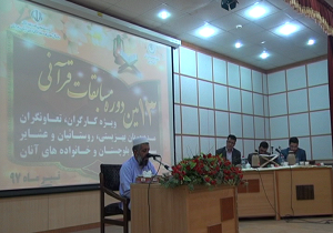 برگزاری مسابقات قرآنی ویژه کارگران سیستان و بلوچستان