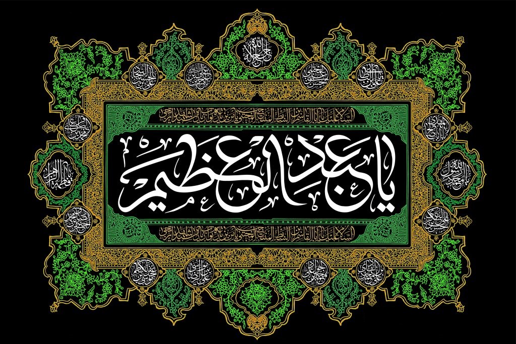 اشعار ویژه به مناسبت رحلت حضرت سیدالکریم (ع)