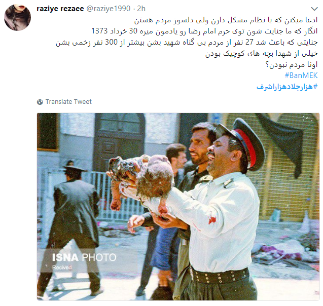 جلادان دیروز دلسوز امروز