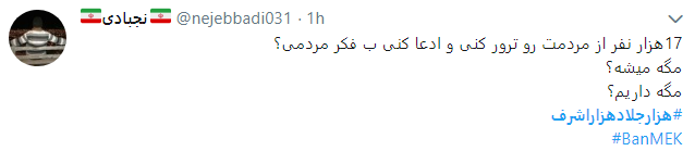 جلادان دیروز دلسوز امروز