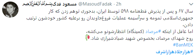 جلادان دیروز دلسوز امروز
