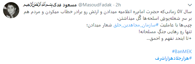 جلادان دیروز دلسوز امروز