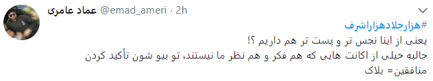 جلادان دیروز دلسوز امروز