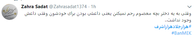جلادان دیروز دلسوز امروز