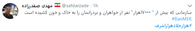 جلادان دیروز دلسوز امروز