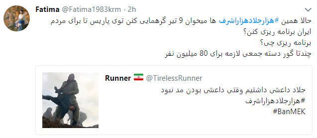 جلادان دیروز دلسوز امروز