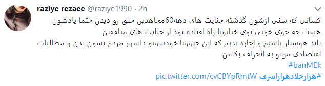 جلادان دیروز دلسوز امروز