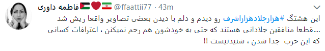 جلادان دیروز دلسوز امروز