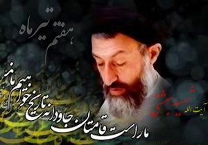 حادثه ۷ تیرتاثیری زیادی در تقویت روحیه ایستادگی ملت ایران گذاشت