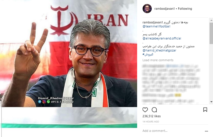 تشکر  رامبد جوان از فوتبالیست ها به سبک کیروش