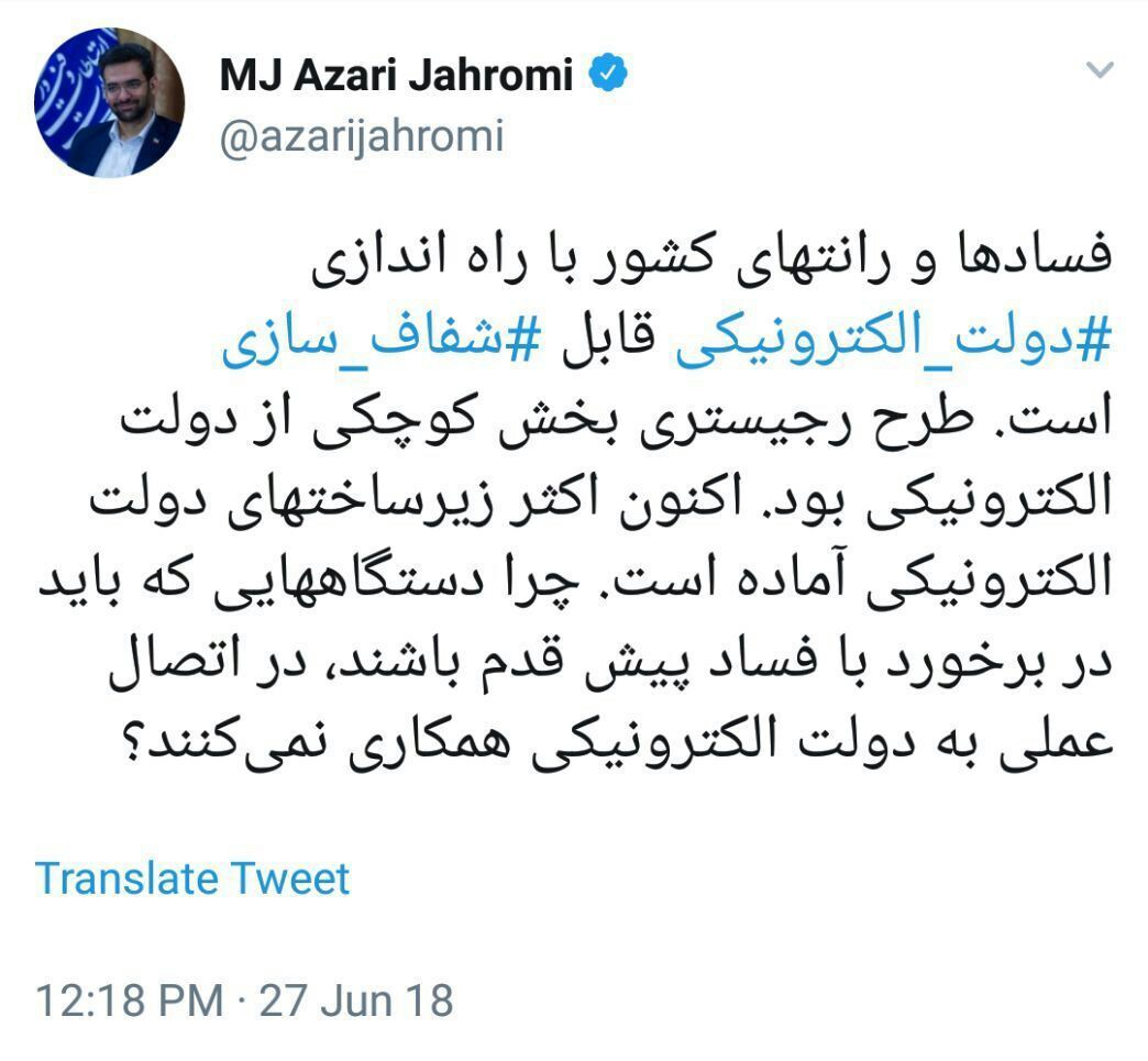جهرمی