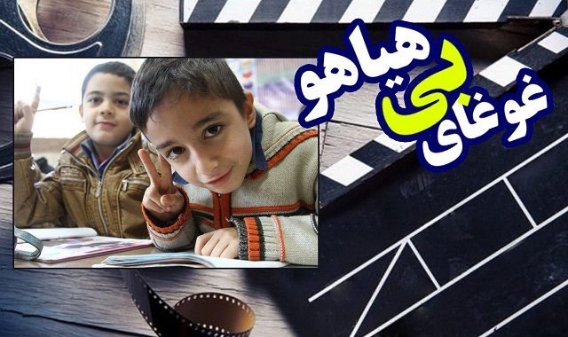 معلمی که در دورترین مدرسه اردبیل تدریس می‌کند