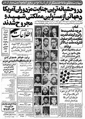 شهید بهشتی خار چشم دشمنان بود