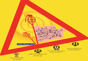 معرفی برگزیدگان جشنواره کاریکاتور علیه اعتیاد