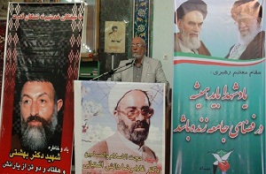 گرامیداشت شهدای ۷ تیر و شهید دانش آشتیانی در آشتیان