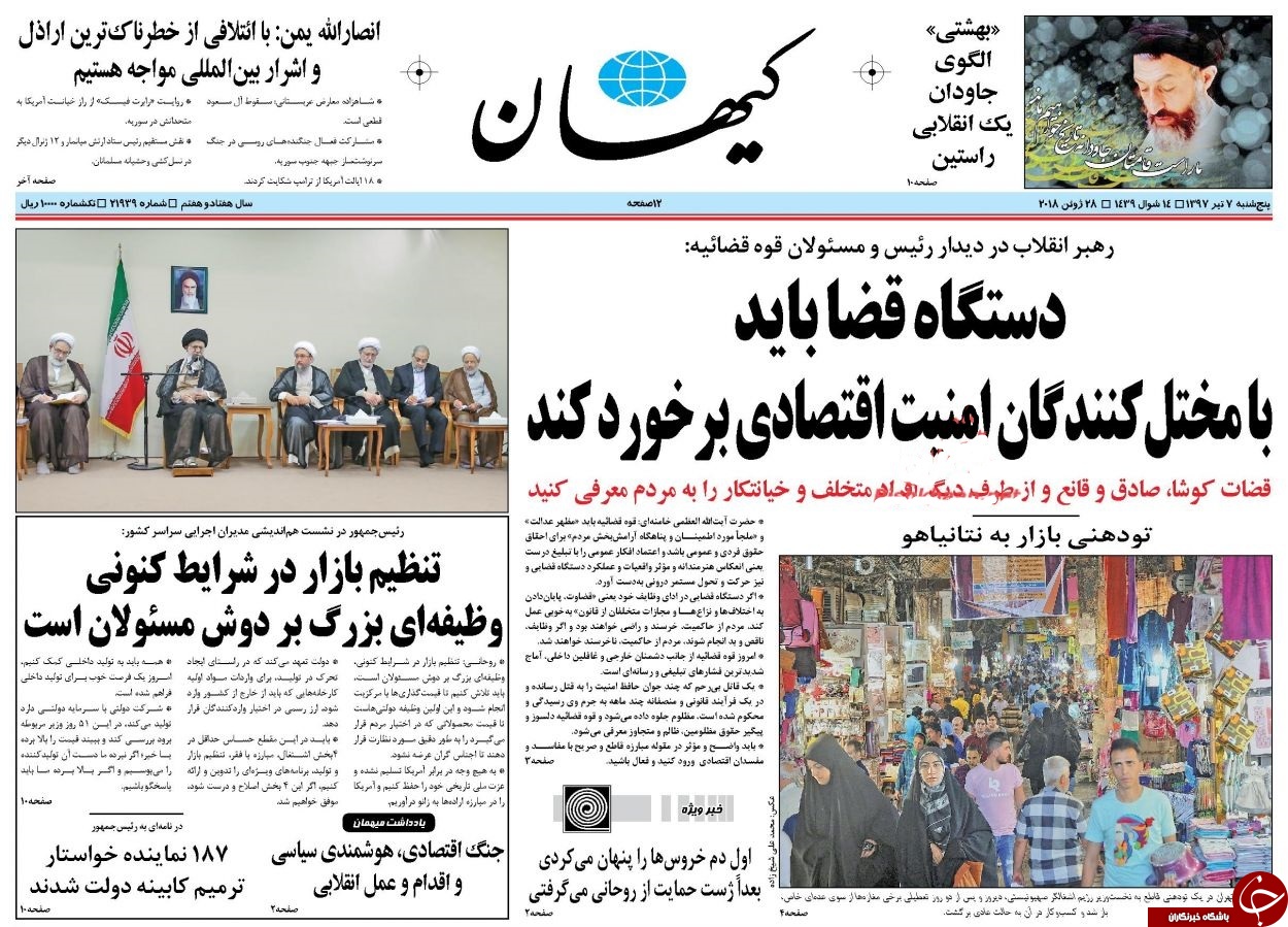 روزنامه&zwnj;ها