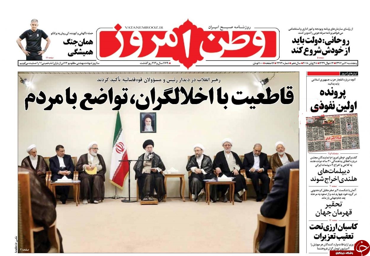 روزنامه&zwnj;ها
