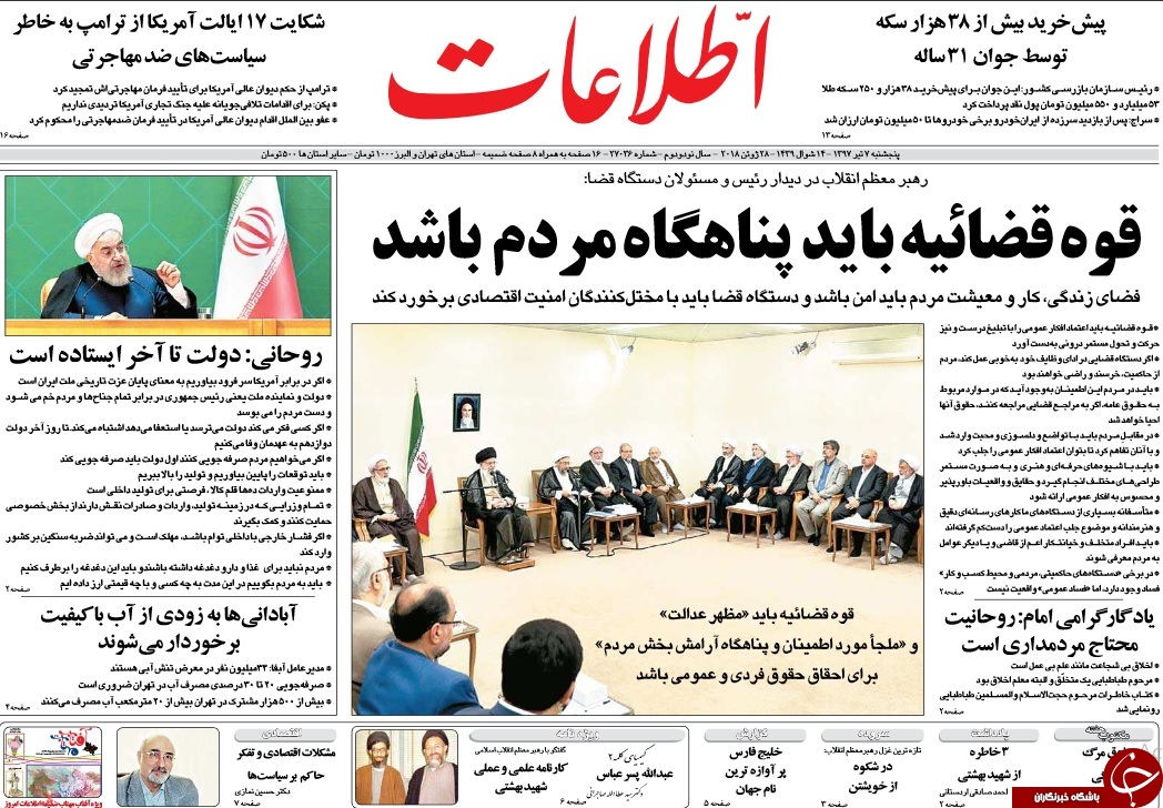 روزنامه&zwnj;ها